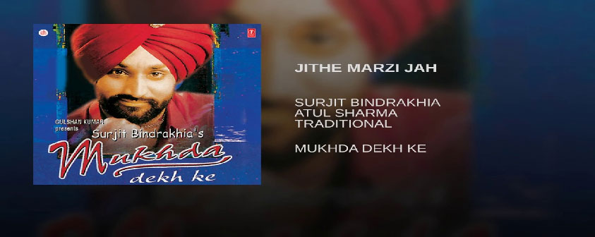 Jithe Marzi Jah Song Surjit Bindrakhia