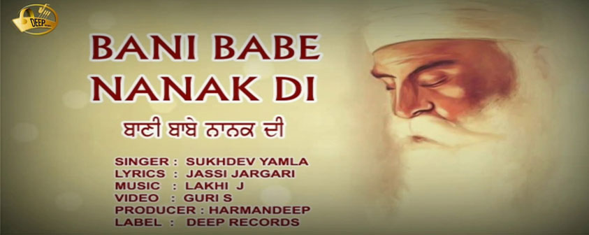 Bani Babe Nanak Di Song Sukhdev Yamla