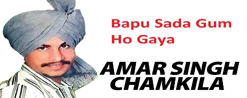 Bapu Sada Gum Ho Gya song Amar Singh Chamkila & Amarjot