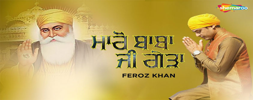 Maaro Babaji Geda Song Feroz Khan