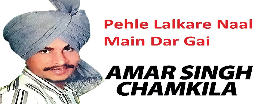 Pehle Lalkare Naal Main Dar Gai song Amar Singh Chamkila & Amarjot