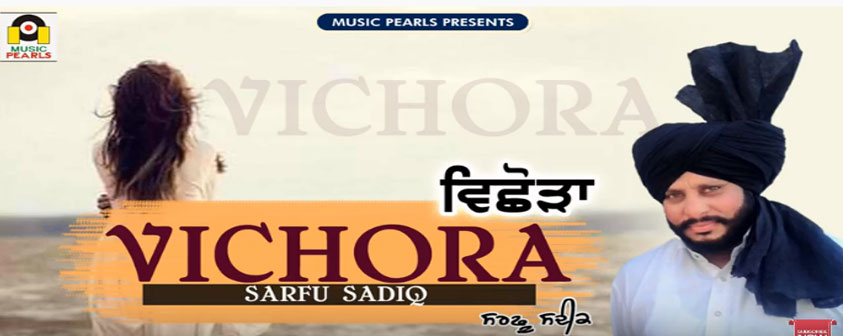 Vichora Song Sarfu Sadiq