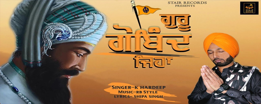 Guru Gobind Jiha song K Hardeep