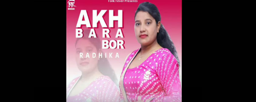 Akh Bara Bor Song Radhika