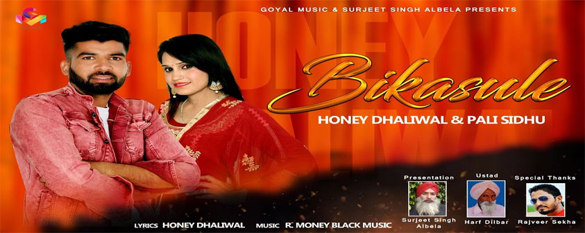Bikasule Song Honey Dhaliwal
