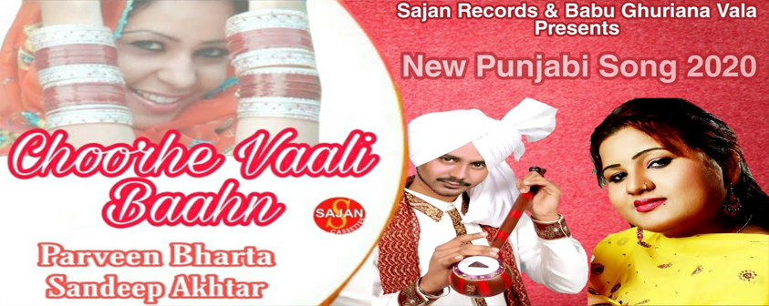 Choorhe Vali Baahn song Sandeep Akhtar & Parveen Bharta