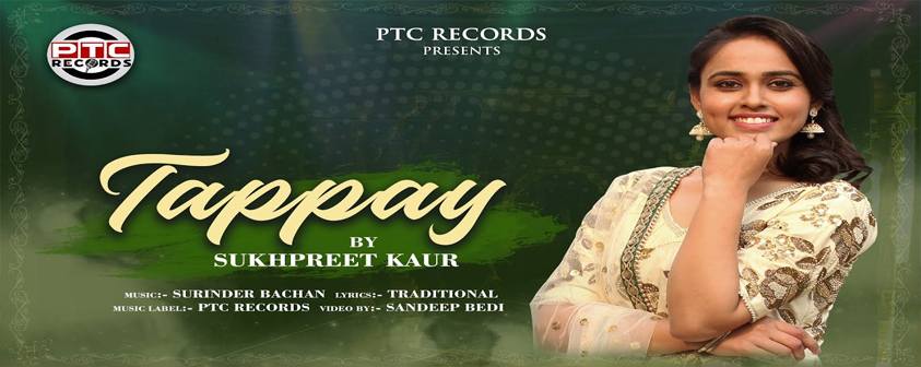 Tappay song Sukhpreet Kaur