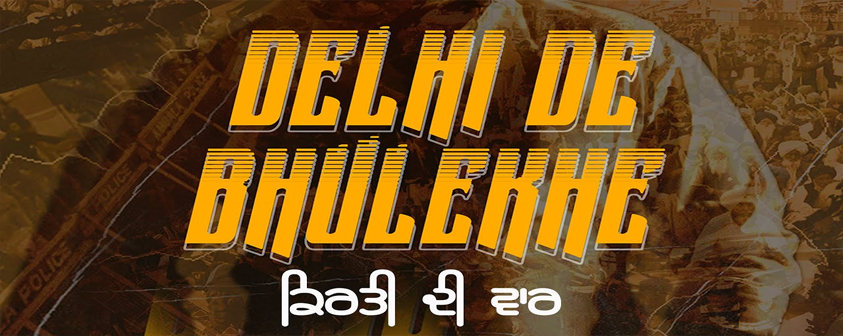 Delhi De Bhulekhe by Gurshabad