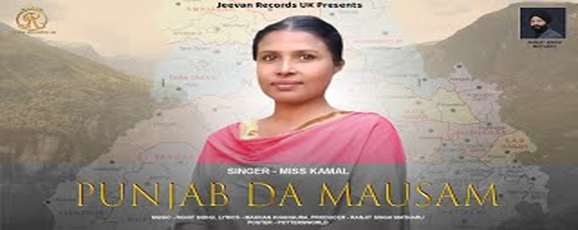 Punjab Da Mausam song Miss Kamal